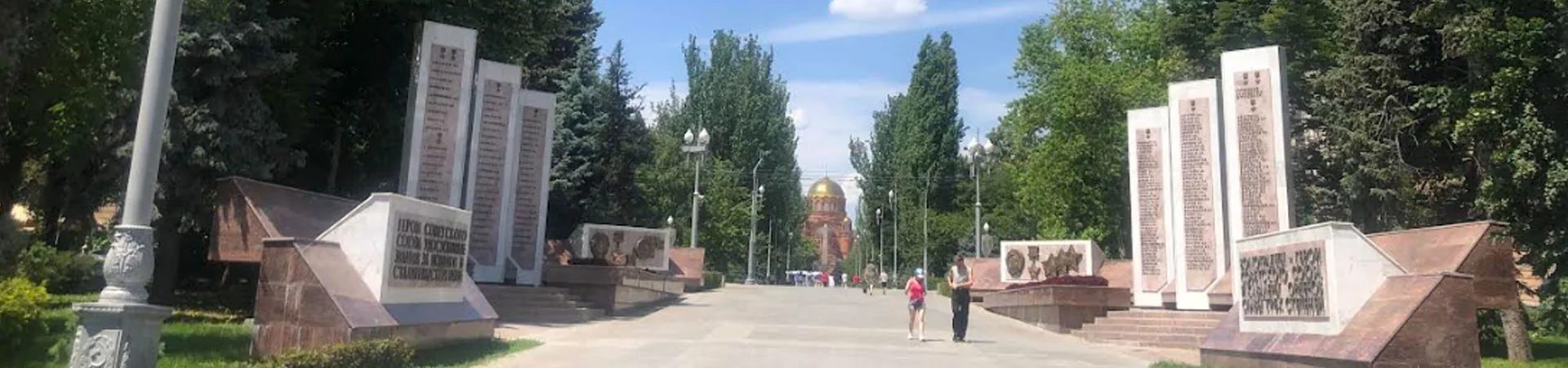 АЛЛЕЯ ГЕРОЕВ