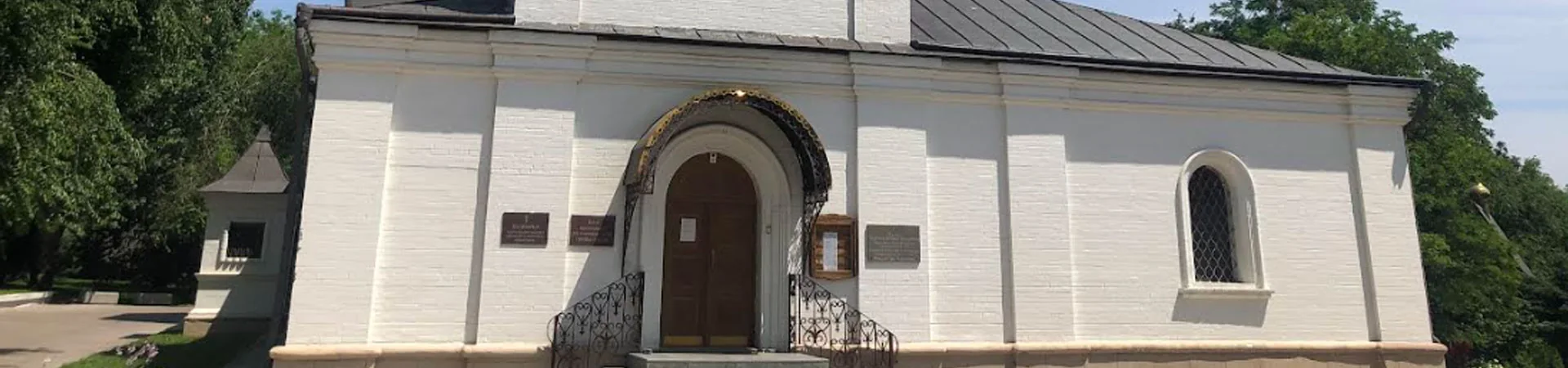 ЦЕРКОВЬ ИОАННА ПРЕДТЕЧИ