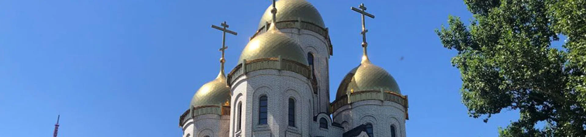 ХРАМ ВСЕХ СВЯТЫХ