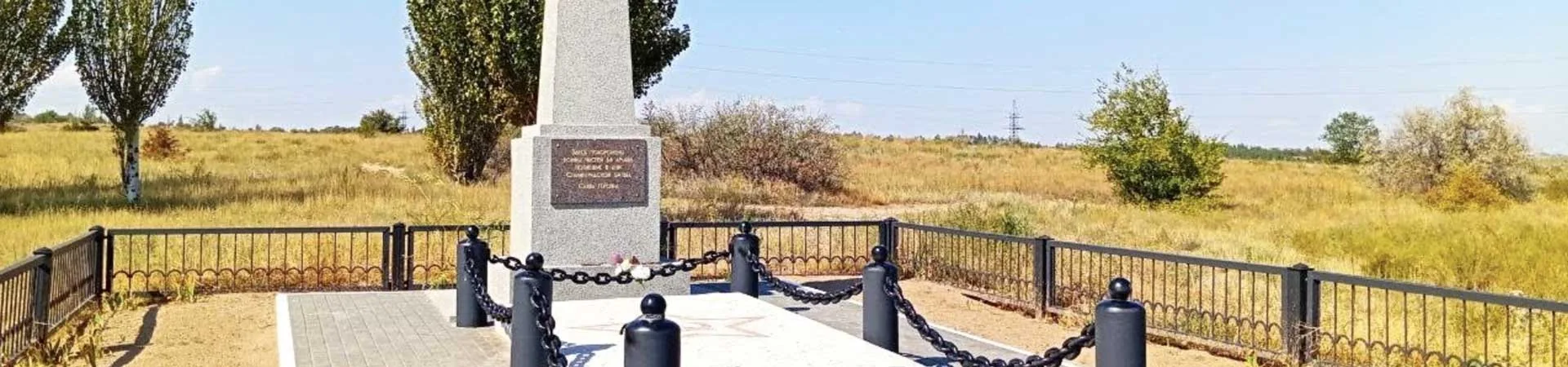 МЕМОРИАЛЬНЫЙ КОМПЛЕКС НА ЛЫСОЙ ГОРЕ
