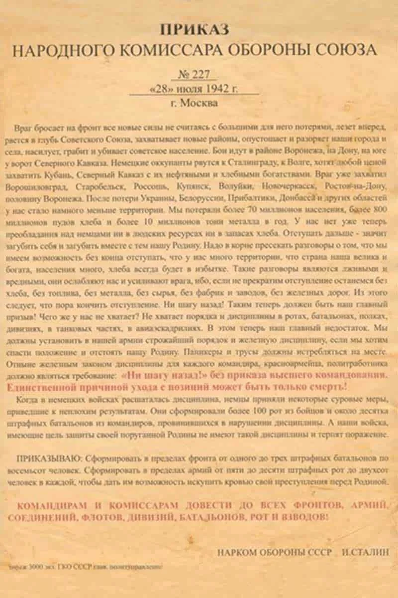 ПЛОЩАДЬ "СТОЯТЬ НАСМЕРТЬ"