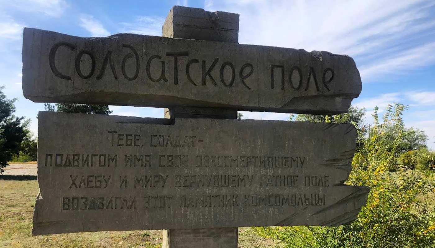 экскурсионное бюро волгоград мемориальное