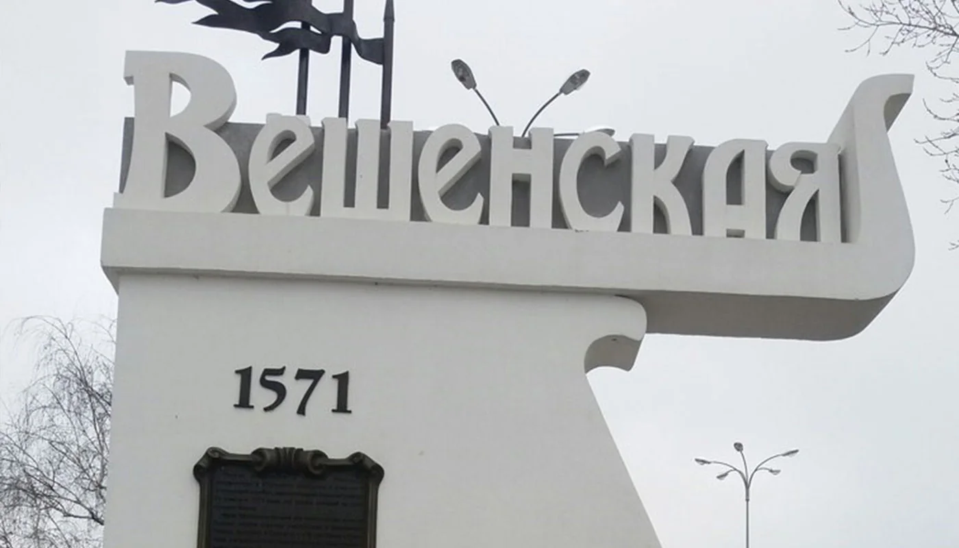 экскурсовод шолохов
