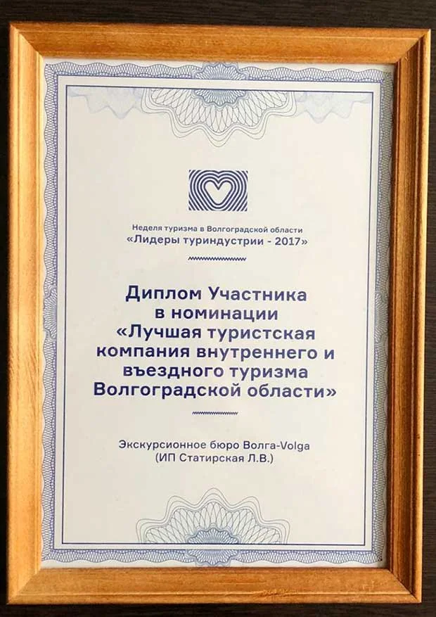 дом солдатской славы волгоград